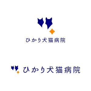 株式会社ＵＮＩＱＵＥ　ＷＯＲＫＳ (hiringhart_line)さんの動物病院　ひかり犬猫病院　ロゴ作成への提案