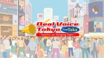 Cam_104 (Cam_104)さんのYoutube『Real Voice Tokyo from Taku』のチャンネルバナー(アート)への提案