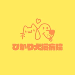 maeshi007 (maeshi007)さんの動物病院　ひかり犬猫病院　ロゴ作成への提案