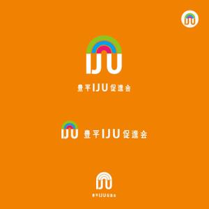Design Works B-BLOCK (b_block4985)さんの里山地域で移住者を促進する民間団体「豊平IJU促進会」のロゴへの提案