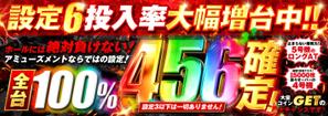 ONETONE (tmyk0911)さんのアミューズメントスロット機のイベントPOP依頼への提案