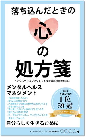 customxxx5656 (customxxx5656)さんのベストセラー作家が送る最新作の表紙を飾りませんか？ 電子書籍（Amazon KDP）表紙デザイン依頼への提案