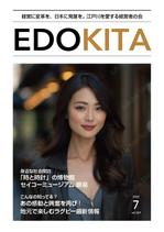 gou3 design (ysgou3)さんの地域団体の広報誌『EDOKITA』表紙デザインベース作成依頼への提案