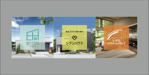FLY HALF design (Arai_m)さんの工務店の会社の看板デザインへの提案