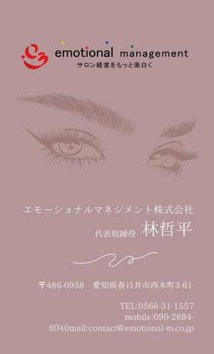 小松原亜沙子 (komastubara_asako)さんの名刺のデザインへの提案