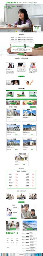 AMEMIYA WebDesign (AMEMIYA-WebDesign)さんの【ワイヤーフレーム有】学習塾サイトのTOPページ（１ページ）募集！への提案