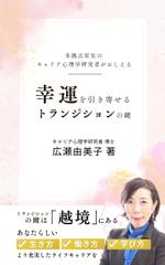 Tkgoogle (Tkgoogle)さんのAmazon KindleのKDPの電子書籍表紙デザインへの提案