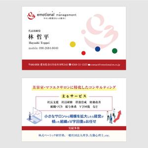 株式会社インクルージョン (toiroosaka)さんの名刺のデザインへの提案