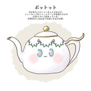 はこ (hako_ksdt)さんのティーポットの形(紅茶)のキャラクター募集への提案