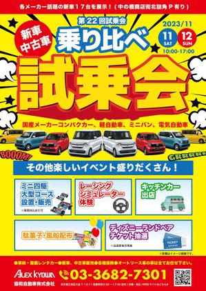 s-works01 (s-works01)さんの第２２回乗りくらべ試乗会　１１月１１（土）、１２（日）１０：００～１７：００への提案