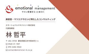 春木蓮 (spsomon)さんの名刺のデザインへの提案