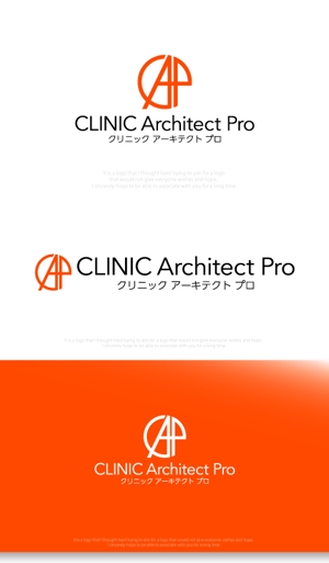 魔法スタジオ (mahou-phot)さんのクリニック建築専門店「クリニック アーキテクト Pro」のロゴ作成への提案