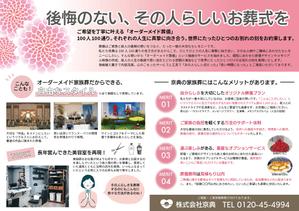 くみ  (komikumi042)さんの葬儀の京典　家族葬チラシへの提案