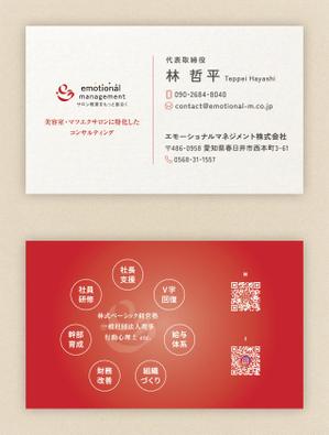 デザインオフィス ハンク (do_hank)さんの名刺のデザインへの提案