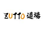 tora (tora_09)さんのフィットネスサウナの混合施設　ZUTTO道場　のロゴ作成への提案