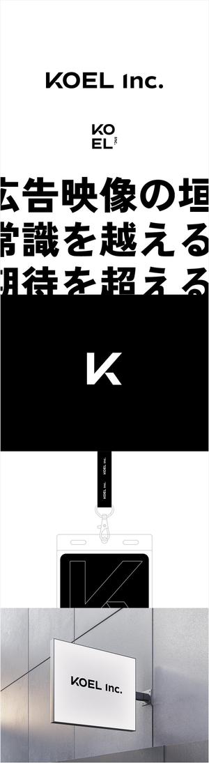 nekoo (nekoo55)さんの広告制作会社 ｢KOEL Inc.｣  の ロゴへの提案