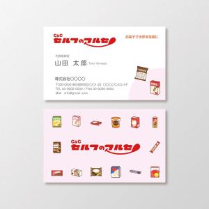 T-aki (T-aki)さんのお菓子のディスカウントストアを運営する会社の名刺への提案