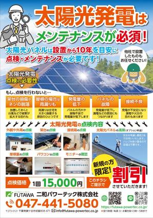 K-Station (K-Station)さんの太陽光発電メンテナンス　チラシへの提案