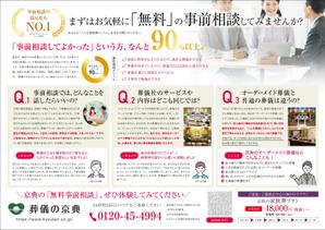 nkj (nkjhrs)さんの葬儀の京典　家族葬チラシへの提案