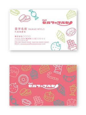 Mazdylr (Mazdylr)さんのお菓子のディスカウントストアを運営する会社の名刺への提案