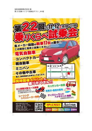 伊藤 諒迪 (ito_masa)さんの第２２回乗りくらべ試乗会　１１月１１（土）、１２（日）１０：００～１７：００への提案