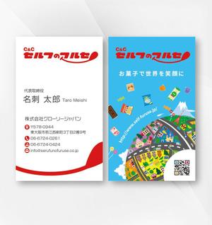 kame (kamekamesan)さんのお菓子のディスカウントストアを運営する会社の名刺への提案
