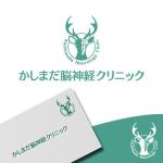dwork (dwork)さんの脳神経外科クリニック「かしまだ脳神経クリニック」のロゴ及びロゴ文字への提案