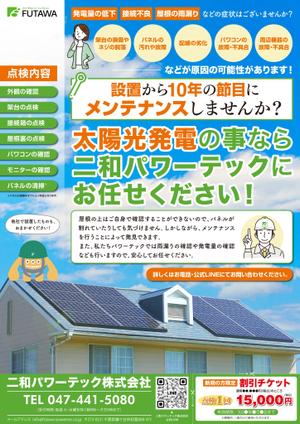株式会社ポスティング・サービス (postingservice)さんの太陽光発電メンテナンス　チラシへの提案