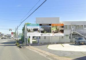 masunaga_net (masunaga_net)さんの工務店の会社の看板デザインへの提案