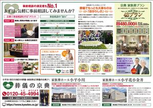 0371_ai (0371_ai)さんの葬儀の京典　家族葬チラシへの提案