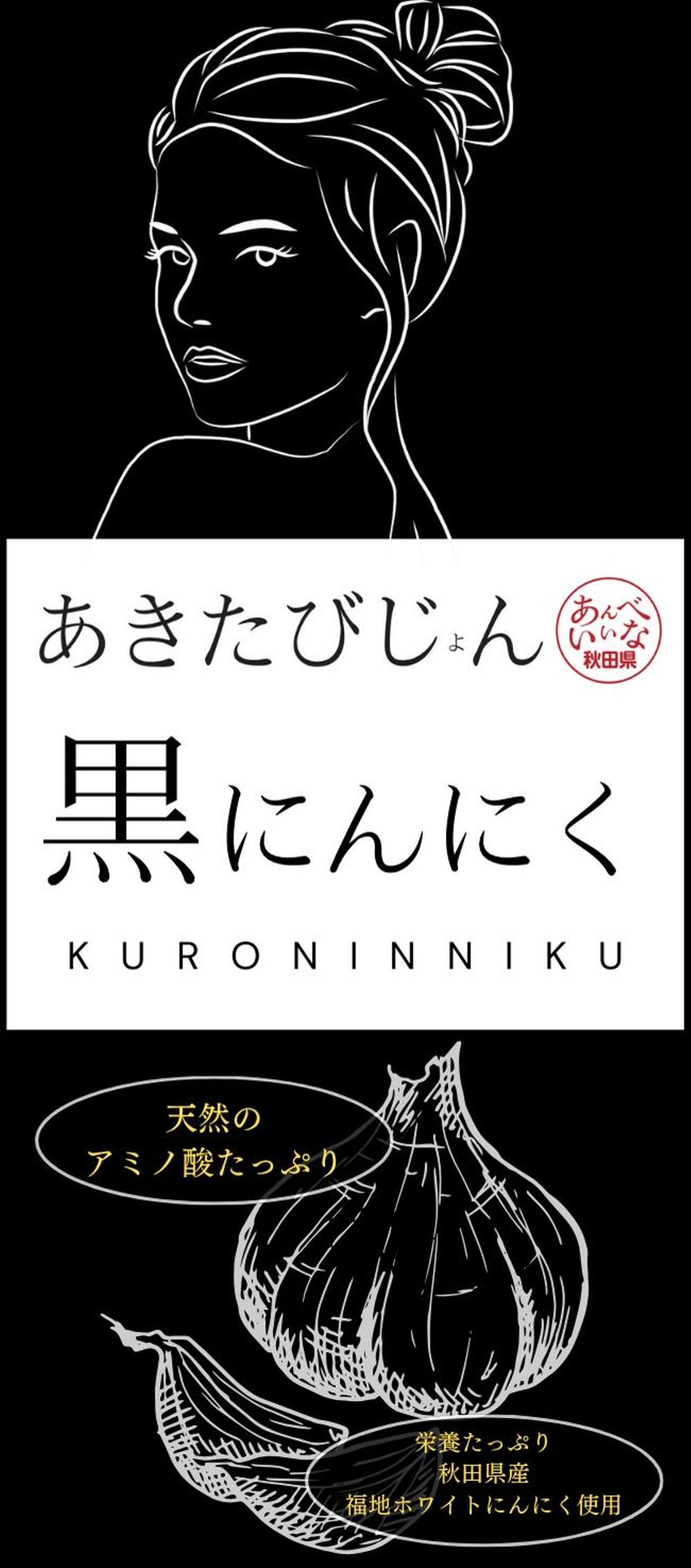 kuroninniku_1.png