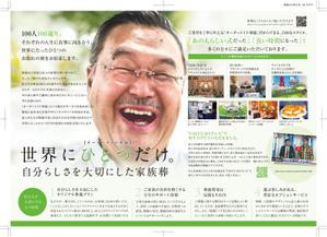 AK (reisyo)さんの葬儀の京典　家族葬チラシへの提案