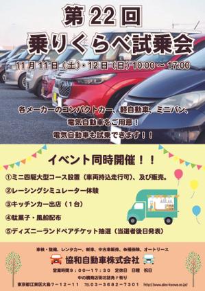 うめくろ屋 (umekuroya)さんの第２２回乗りくらべ試乗会　１１月１１（土）、１２（日）１０：００～１７：００への提案