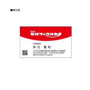View_iwa (view_iwa)さんのお菓子のディスカウントストアを運営する会社の名刺への提案