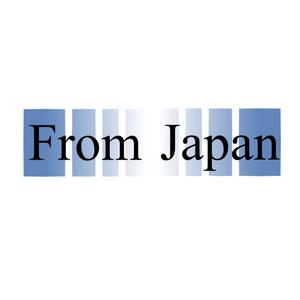 unasuさんの「FromJapan」のロゴ作成への提案