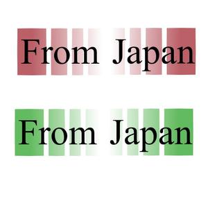 unasuさんの「FromJapan」のロゴ作成への提案