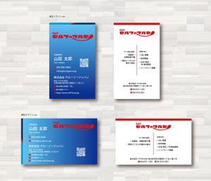 SUPLEY_ad (ad_infinity007)さんのお菓子のディスカウントストアを運営する会社の名刺への提案
