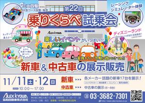 Bucchi (Bucchi)さんの第２２回乗りくらべ試乗会　１１月１１（土）、１２（日）１０：００～１７：００への提案