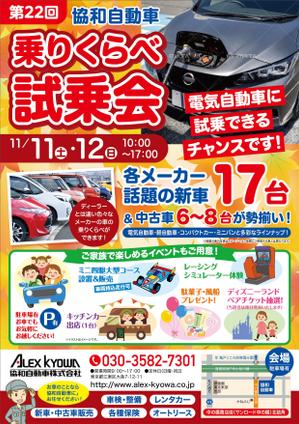 K_works (K_works)さんの第２２回乗りくらべ試乗会　１１月１１（土）、１２（日）１０：００～１７：００への提案