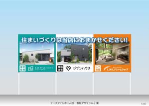 speedster (speedster)さんの工務店の会社の看板デザインへの提案