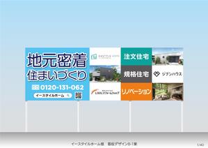 speedster (speedster)さんの工務店の会社の看板デザインへの提案