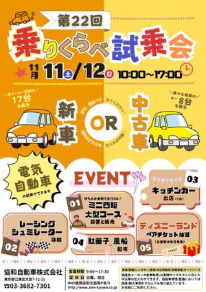 pii_design (mnbf29)さんの第２２回乗りくらべ試乗会　１１月１１（土）、１２（日）１０：００～１７：００への提案