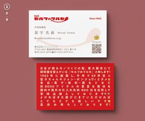 MARUNI DESIGN STUDIO (MD_STUDIO)さんのお菓子のディスカウントストアを運営する会社の名刺への提案
