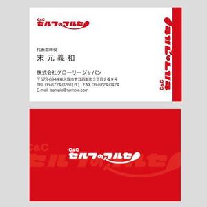 Harayama (chiro-chiro)さんのお菓子のディスカウントストアを運営する会社の名刺への提案