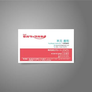 小島教和 (1900nori)さんのお菓子のディスカウントストアを運営する会社の名刺への提案