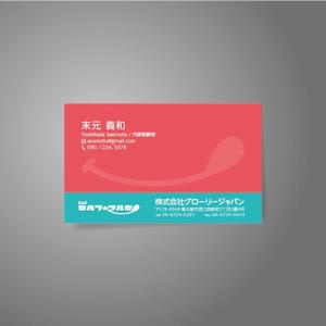 小島教和 (1900nori)さんのお菓子のディスカウントストアを運営する会社の名刺への提案