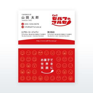growth (G_miura)さんのお菓子のディスカウントストアを運営する会社の名刺への提案