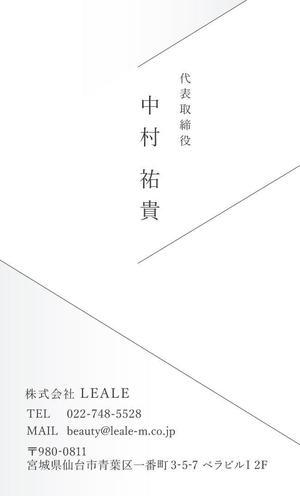 株式会社 メディアハウス (media_house)さんの美容室、まつ毛サロン　代表取締役　マネージャー　名刺への提案