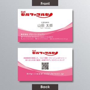 A.Tsutsumi (Tsutsumi)さんのお菓子のディスカウントストアを運営する会社の名刺への提案