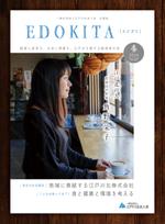 Hi-Hiro (Hi-Hiro)さんの地域団体の広報誌『EDOKITA』表紙デザインベース作成依頼への提案